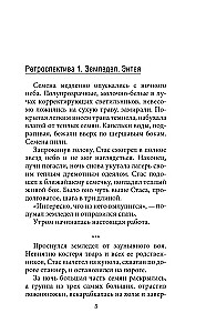Объект Фенрир