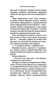 Объект Фенрир