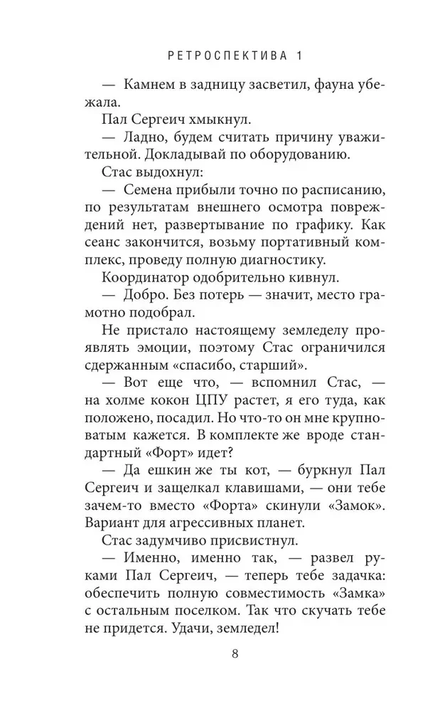 Объект Фенрир