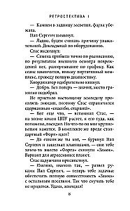 Объект Фенрир