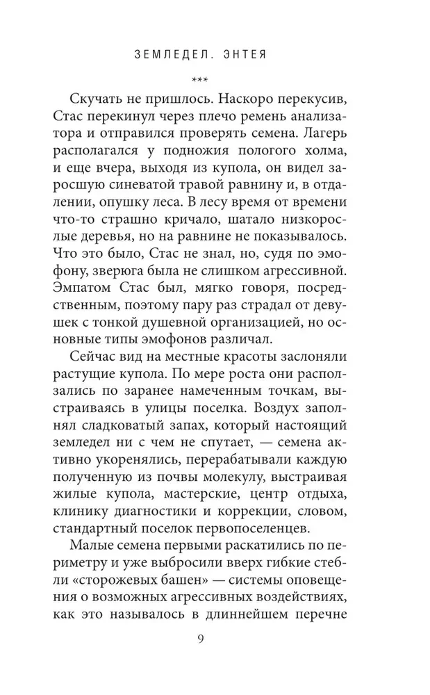 Объект Фенрир