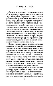 Объект Фенрир