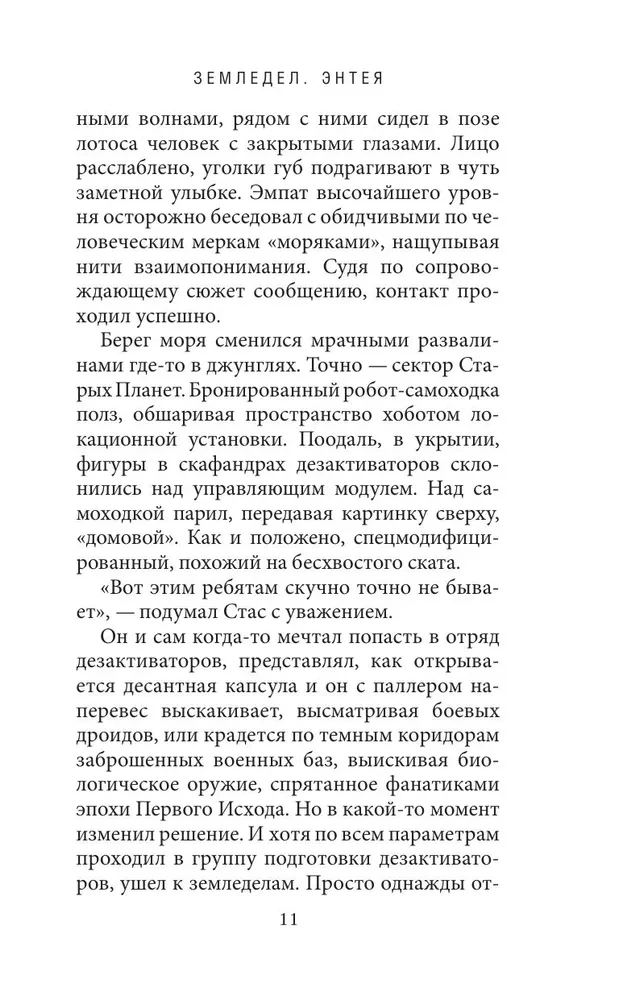Объект Фенрир