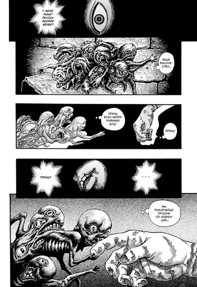 Berserk. Tom 5