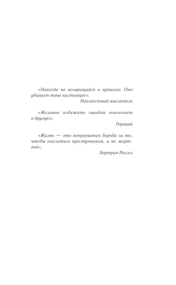 Хранители. Четвертое уравнение