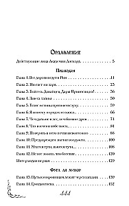Тайный факультет