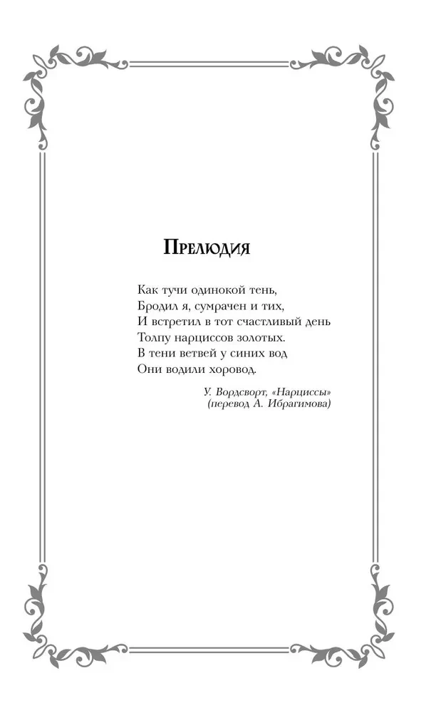 Тайный факультет
