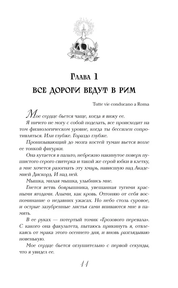 Тайный факультет