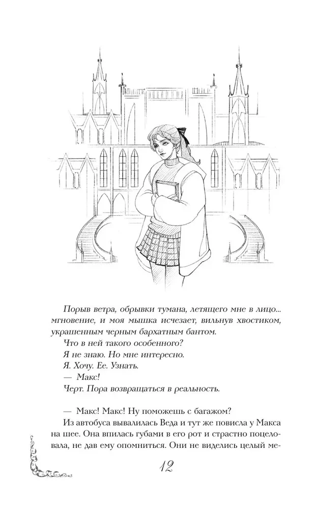 Тайный факультет