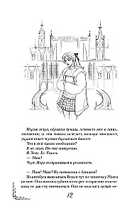 Тайный факультет