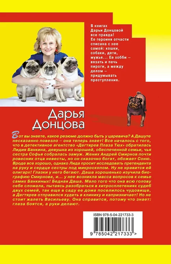 Princis ar sliktu CV