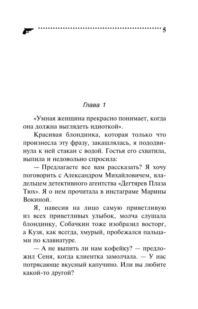 Princis ar sliktu CV