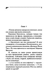 Princis ar sliktu CV