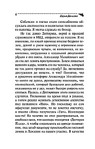 Princis ar sliktu CV