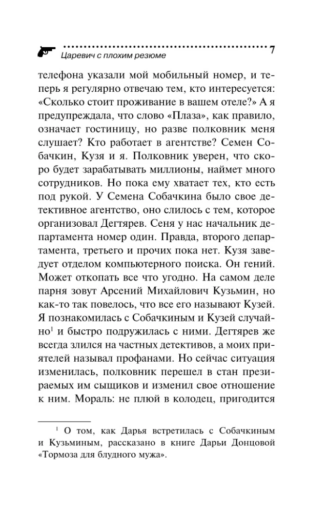 Princis ar sliktu CV