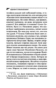 Princis ar sliktu CV