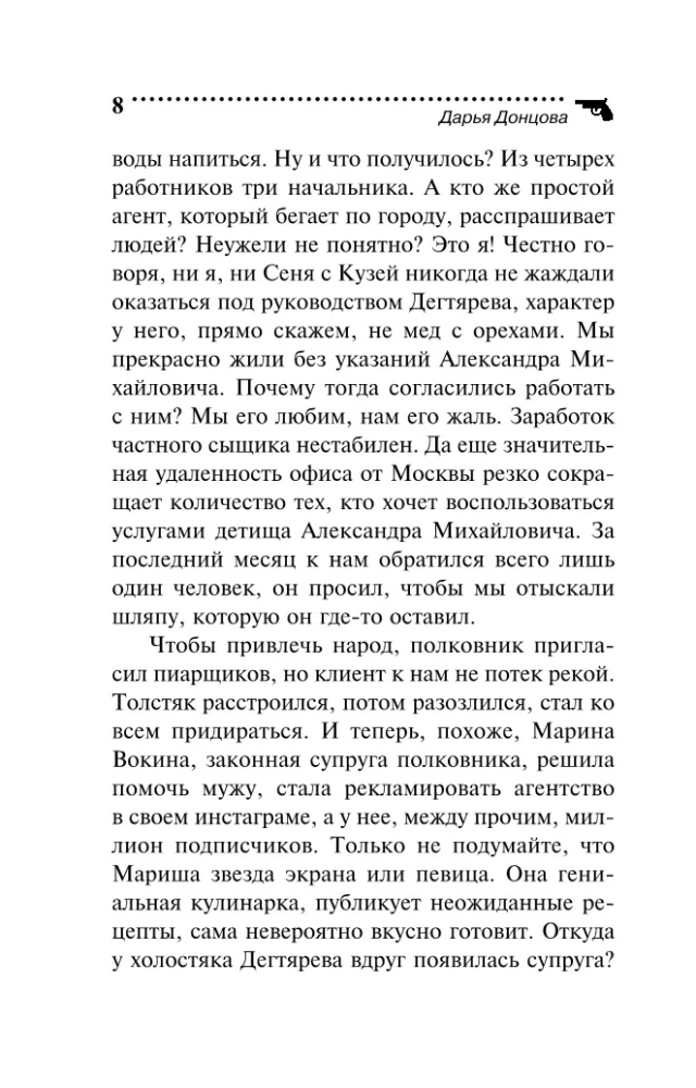 Princis ar sliktu CV