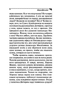 Princis ar sliktu CV