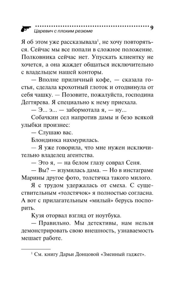 Princis ar sliktu CV