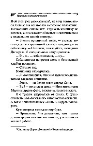 Princis ar sliktu CV