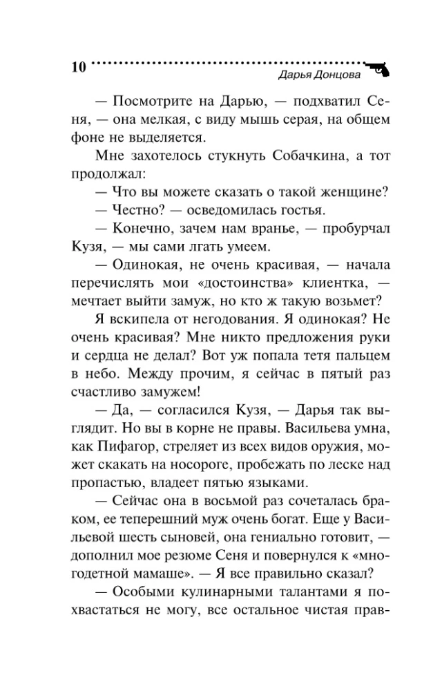 Princis ar sliktu CV