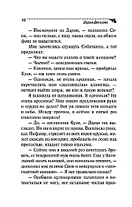 Princis ar sliktu CV