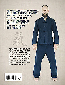 Qigong i sztuka zarządzania rzeczywistością