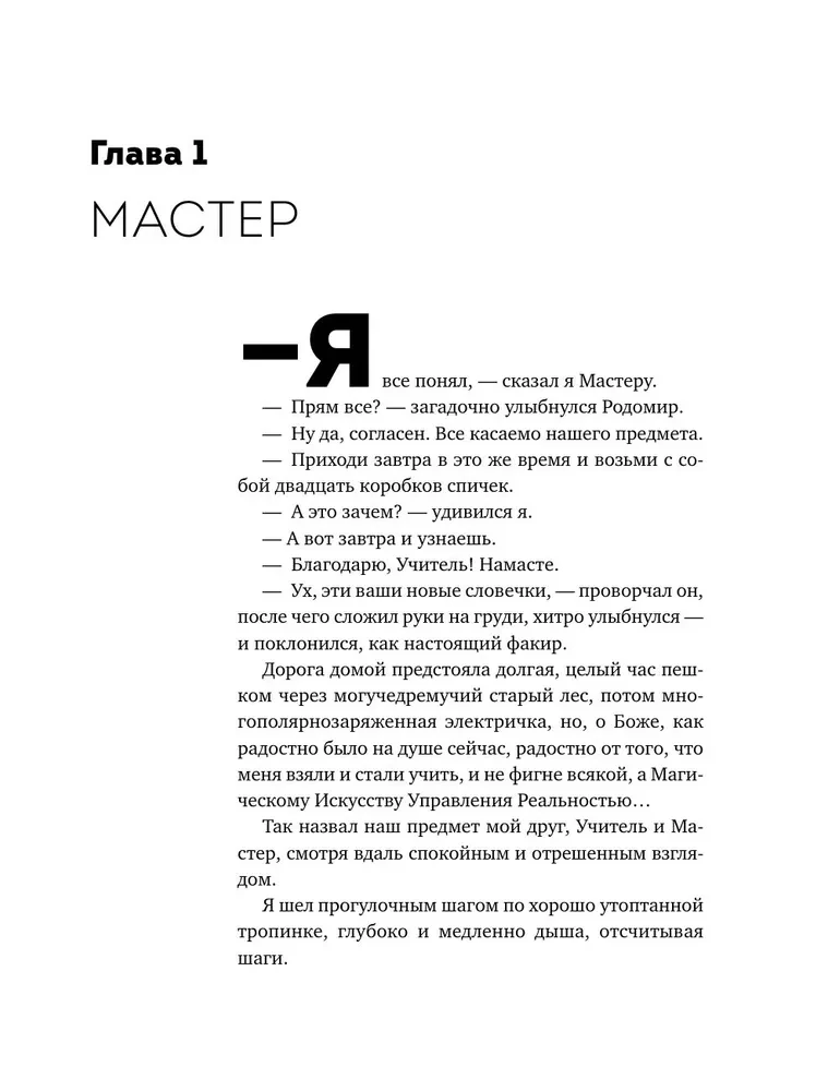 Qigong i sztuka zarządzania rzeczywistością