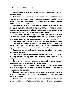 Qigong i sztuka zarządzania rzeczywistością