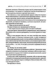 Qigong i sztuka zarządzania rzeczywistością