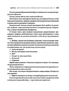 Qigong i sztuka zarządzania rzeczywistością
