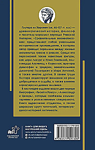 Żywoty césarów