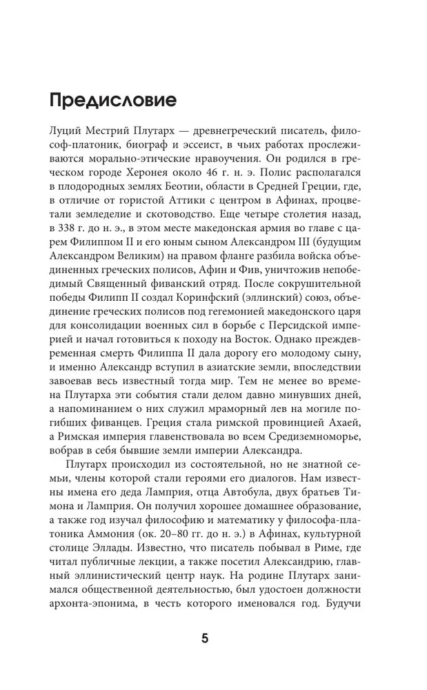 Żywoty césarów
