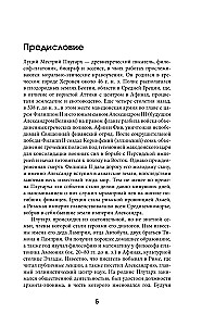 Żywoty césarów