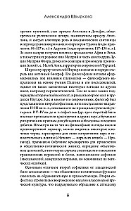 Żywoty césarów