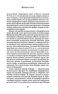Żywoty césarów