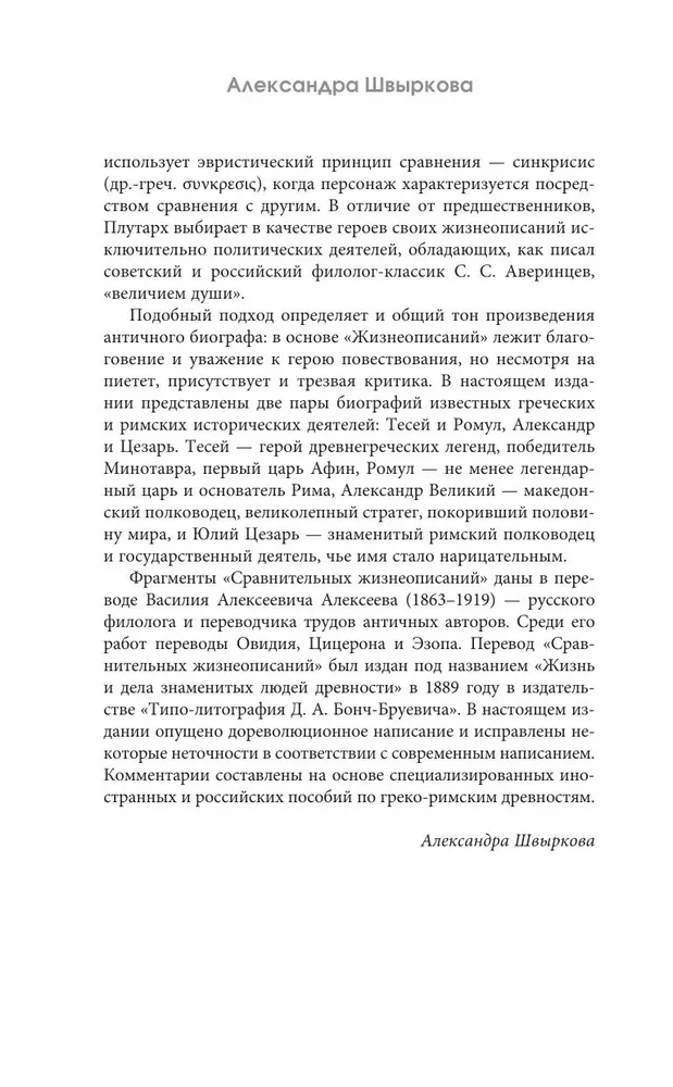 Żywoty césarów