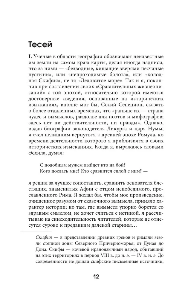 Żywoty césarów
