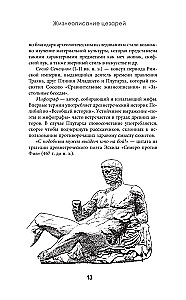 Żywoty césarów