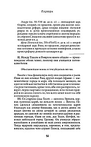 Żywoty césarów