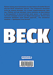 BECK. Wschodnia Grupa Uderzeniowa. Książka 4