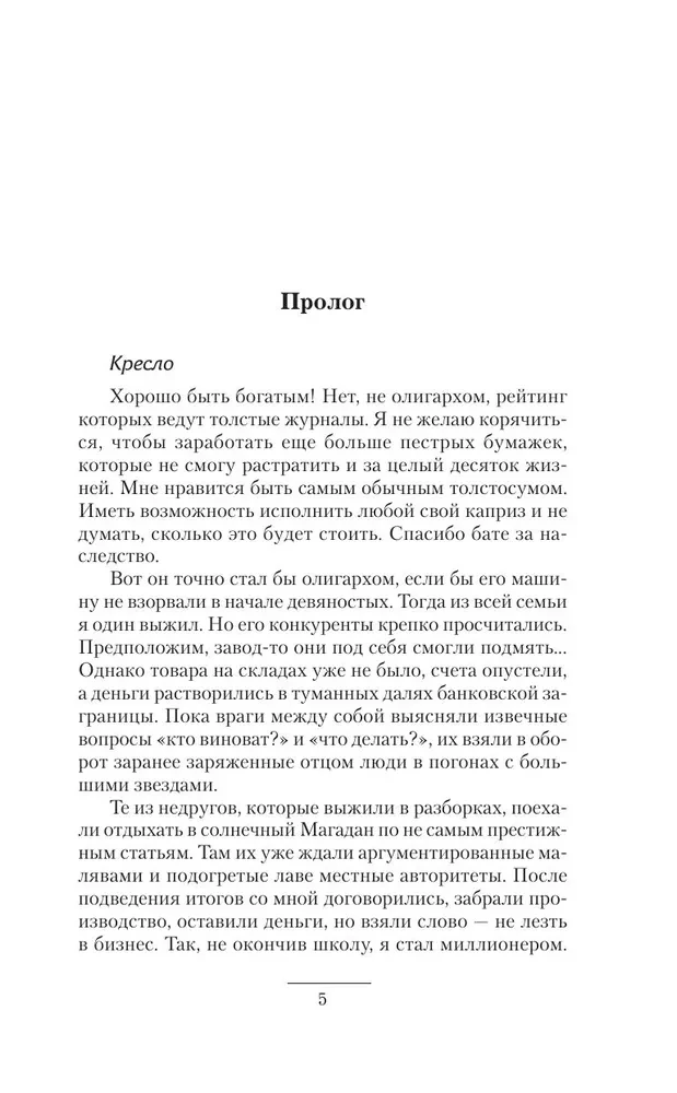 Космический извозчик. Адаптация