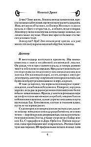 Космический извозчик. Адаптация