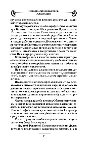 Космический извозчик. Адаптация