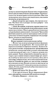 Космический извозчик. Адаптация