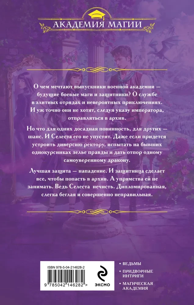 Dyplomowana nieczystość