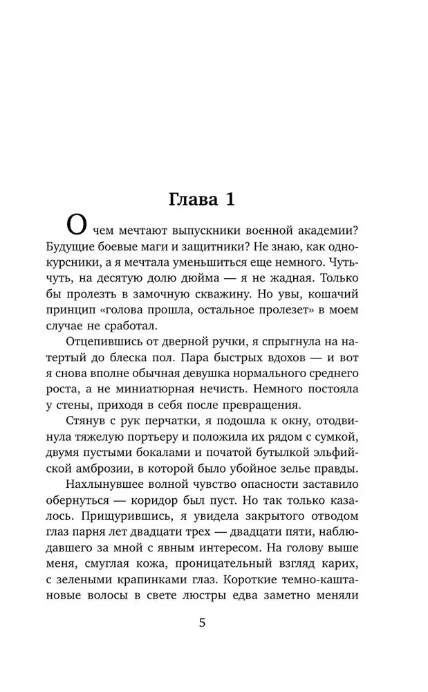 Dyplomowana nieczystość
