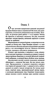 Dyplomowana nieczystość