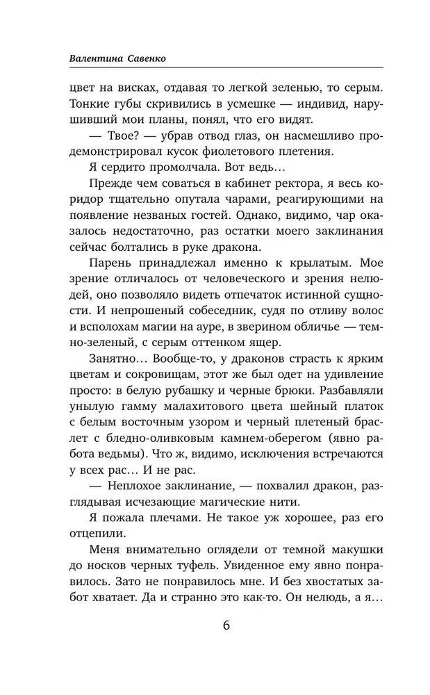 Dyplomowana nieczystość