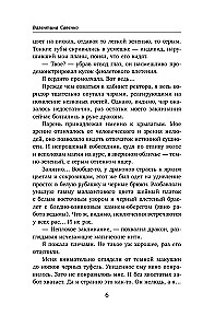 Dyplomowana nieczystość